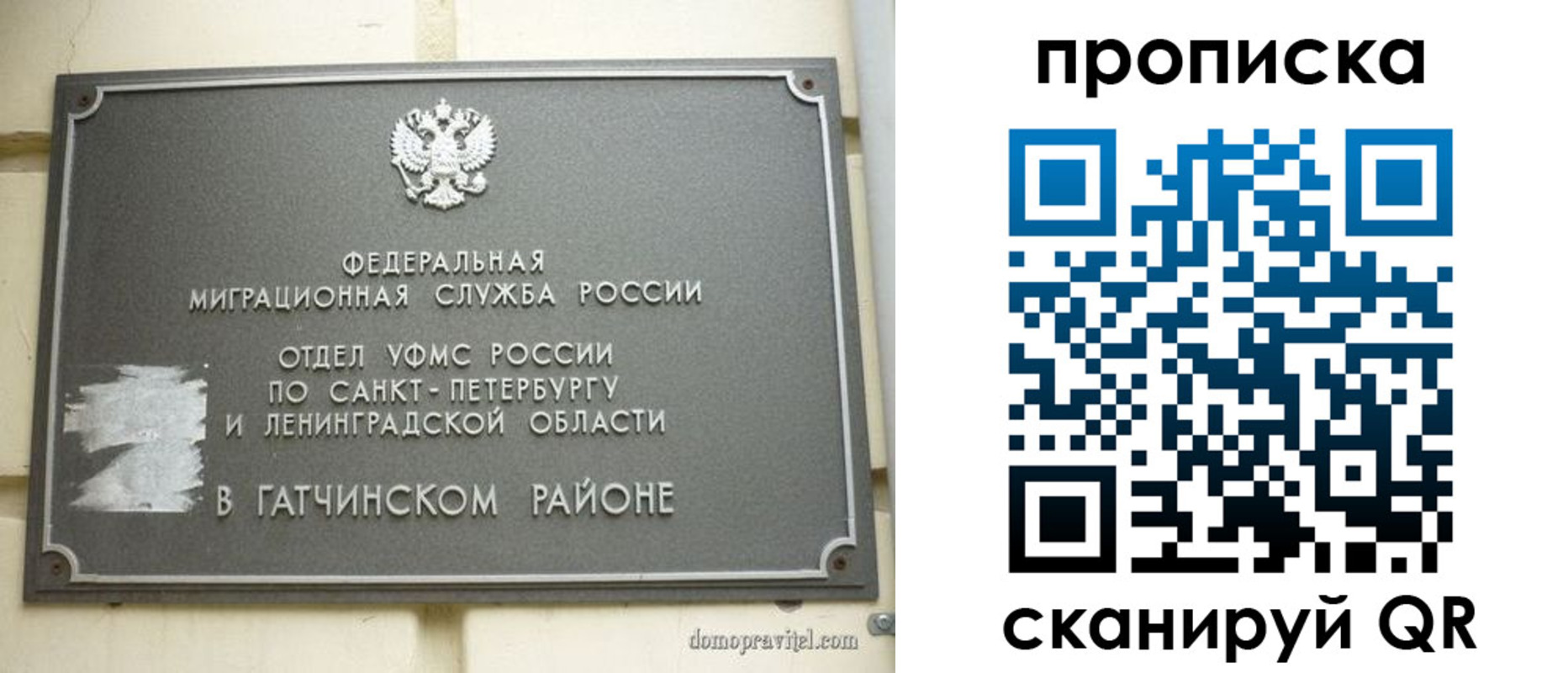 временная регистрация законно в Элисте