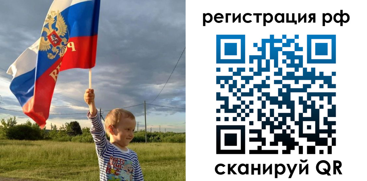 прописка штамп в Элисте